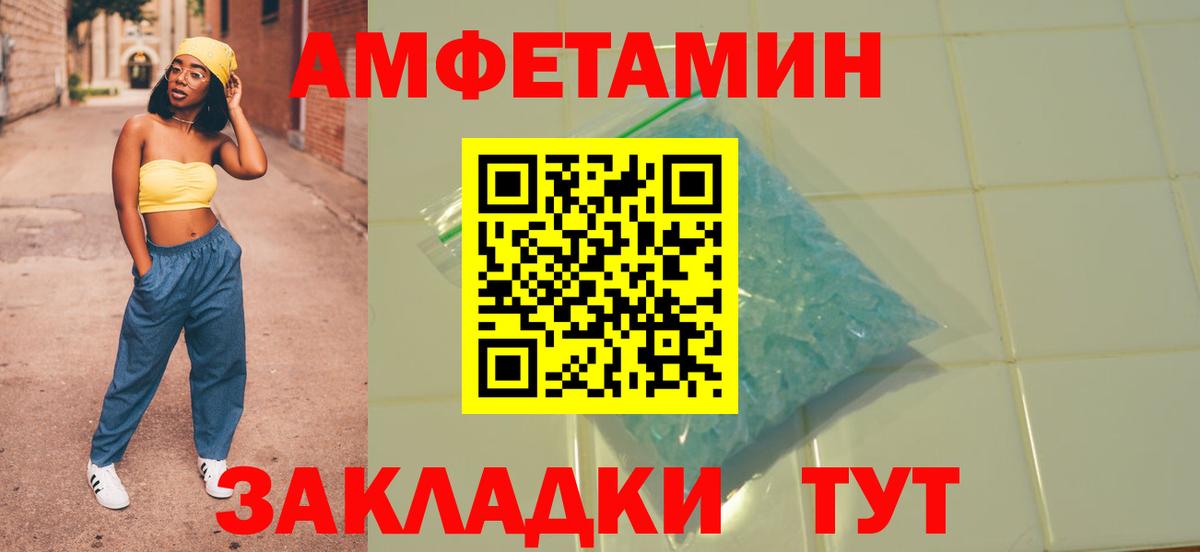 АМФЕТАМИН Розовый Котельники