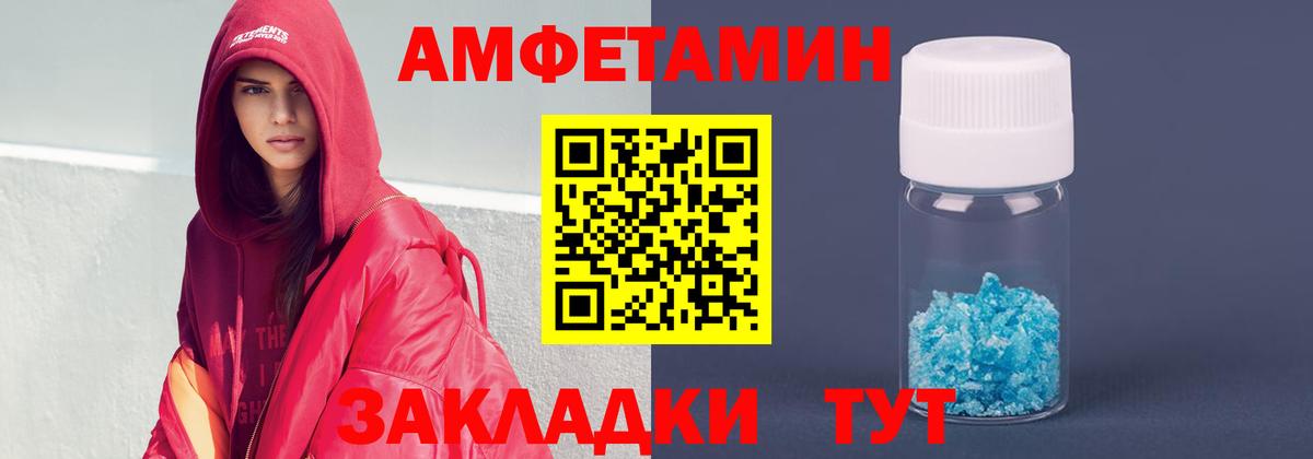 Котельники  Amphetamine Розовый  Amphetamine  Вход с VPN 