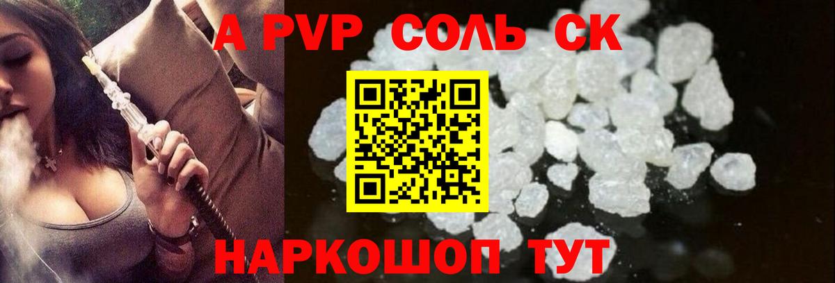APVP Соль  Alpha-PVP кристаллы  Котельники  A-PVP Соль  Вход с VPN 
