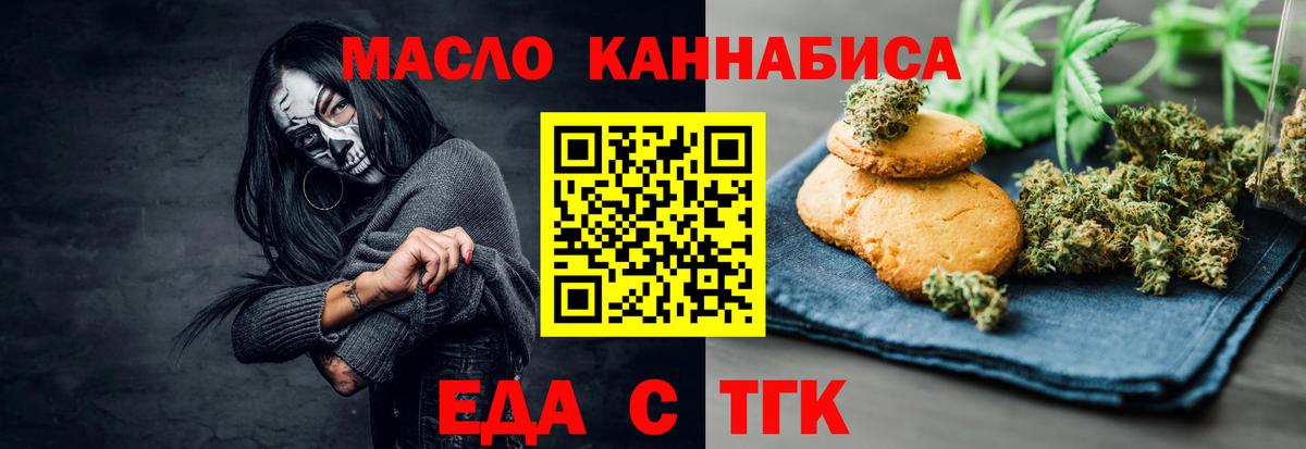 Canna-Cookies конопля  Вход с VPN  Котельники 