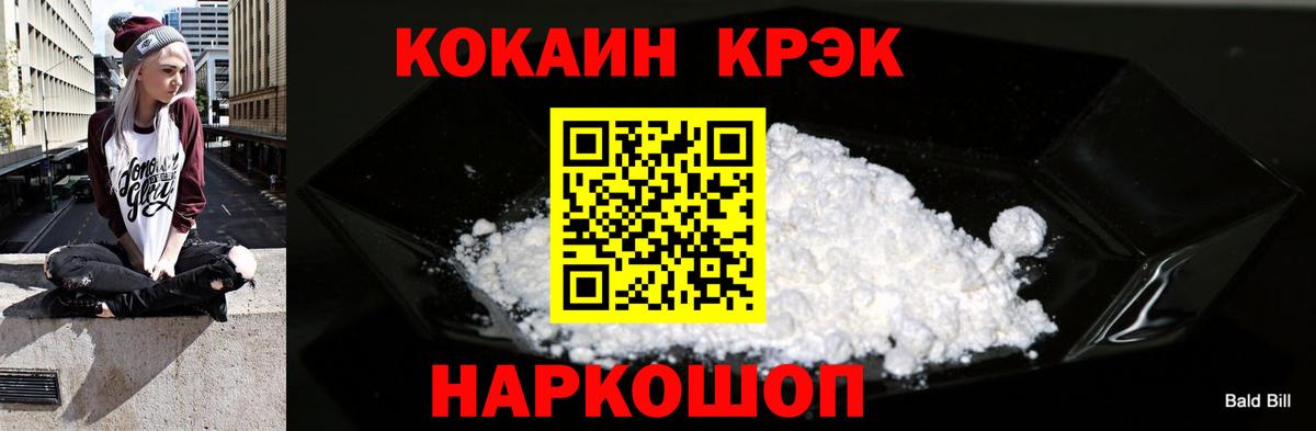 Кокаин VHQ  Кокаин Columbia  Вход с VPN  Котельники 
