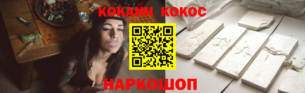 КОКАИН Эквадор Котельники