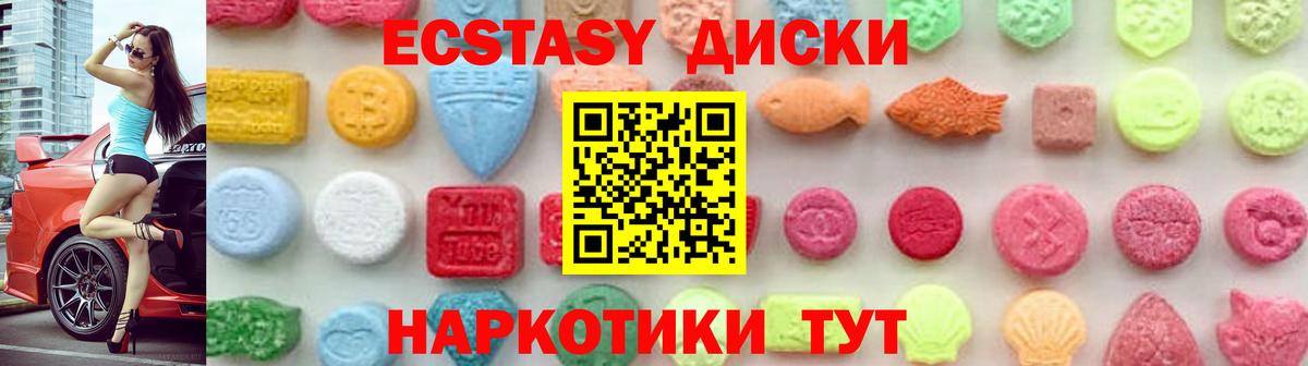 Экстази MDMA  Экстази  как найти   Вход с VPN  Котельники 