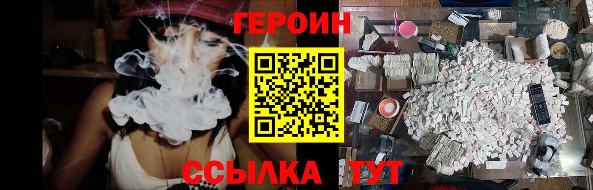 Котельники  ГЕРОИН хмурый  Вход с VPN 