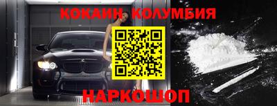 COCAINE Комсомольск-на-Амуре