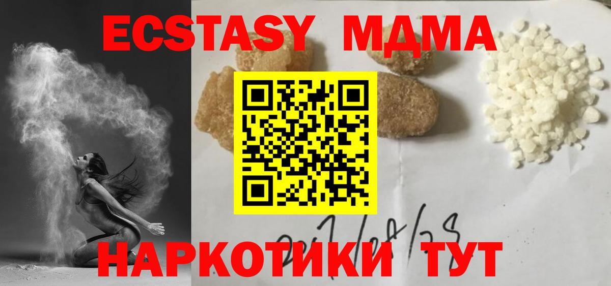 MDMA молли  Вход с VPN  MDMA Molly  Котельники 