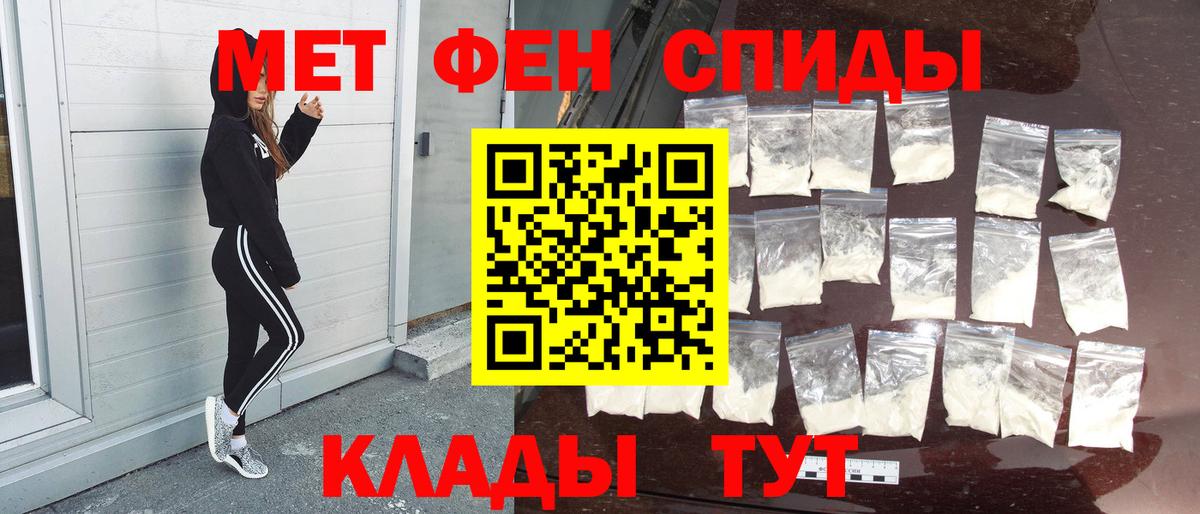 Метамфетамин винт  Вход с VPN  Котельники 