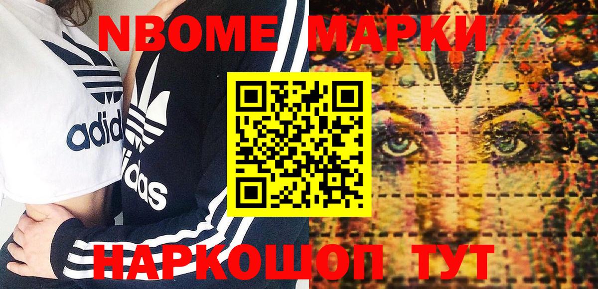 Наркотические марки 1,5мг Котельники