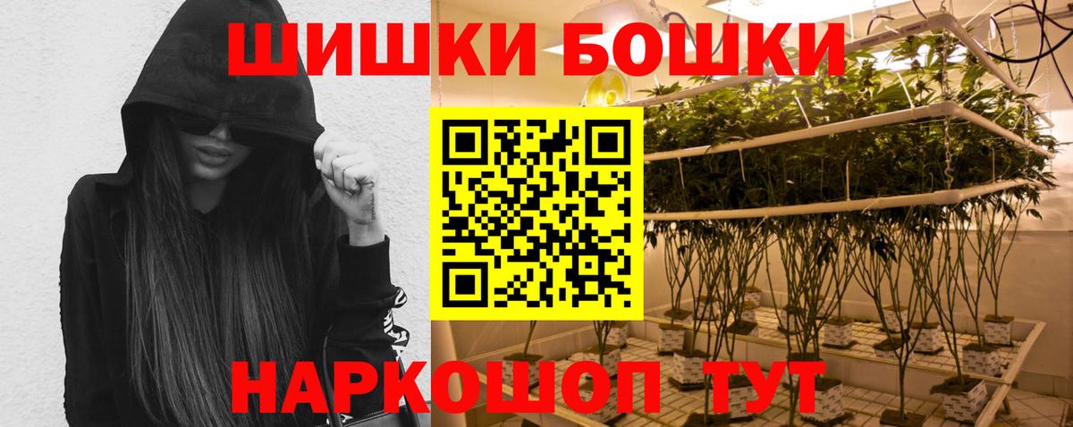 Шишки марихуана THC 21%  Вход с VPN  Котельники  Канабис VHQ  Канабис индика 